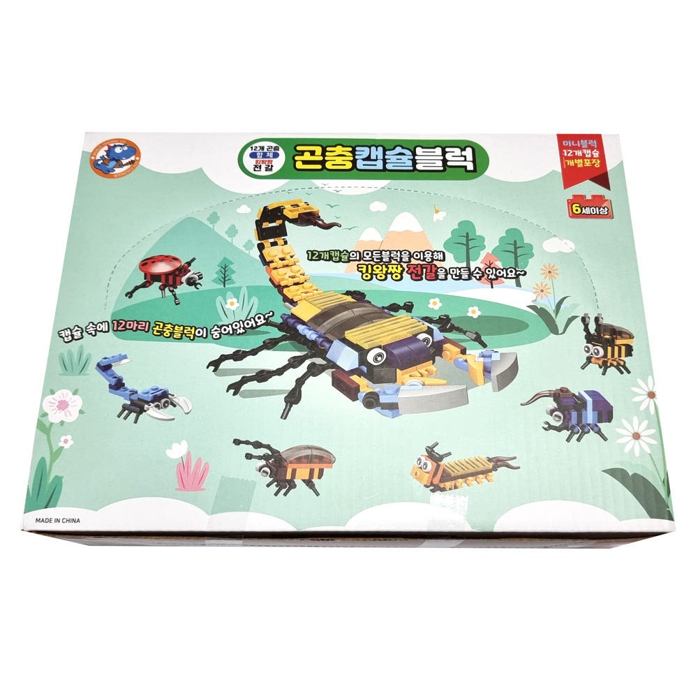 2000 곤충 캡슐 블럭 랜덤
